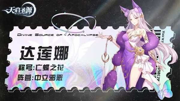 天启圣源内测服 免费版v1.01.048